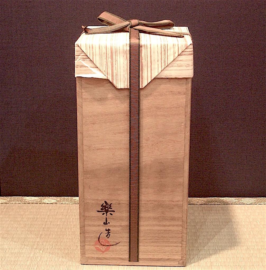 南蛮焼 清水楽山作 花生 無傷 共箱 古物。 - メルカリ