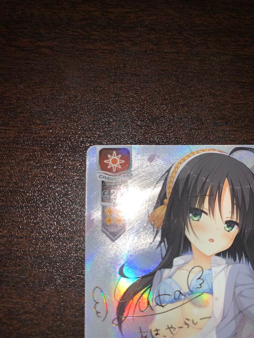 lycee ゆずソフト 常陸茉子 sp サイン