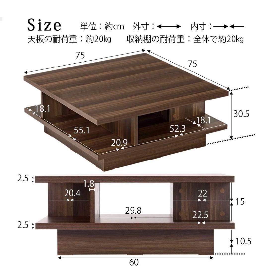 ダークブラウンセンターテーブル 75cm