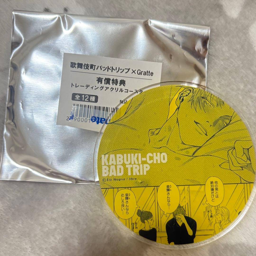 トレーディングアクリルコースター歌舞伎町バッドトリップ - メルカリ