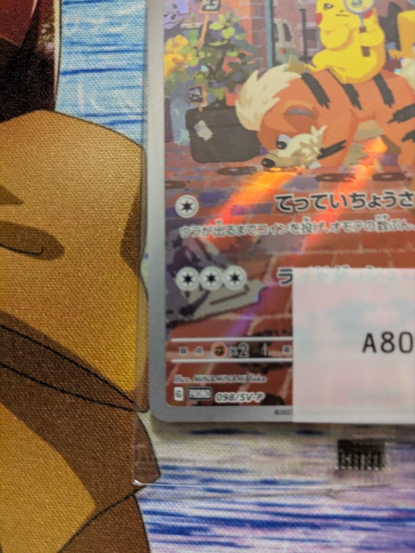 名探偵ピカチュウプロモ　未開封②