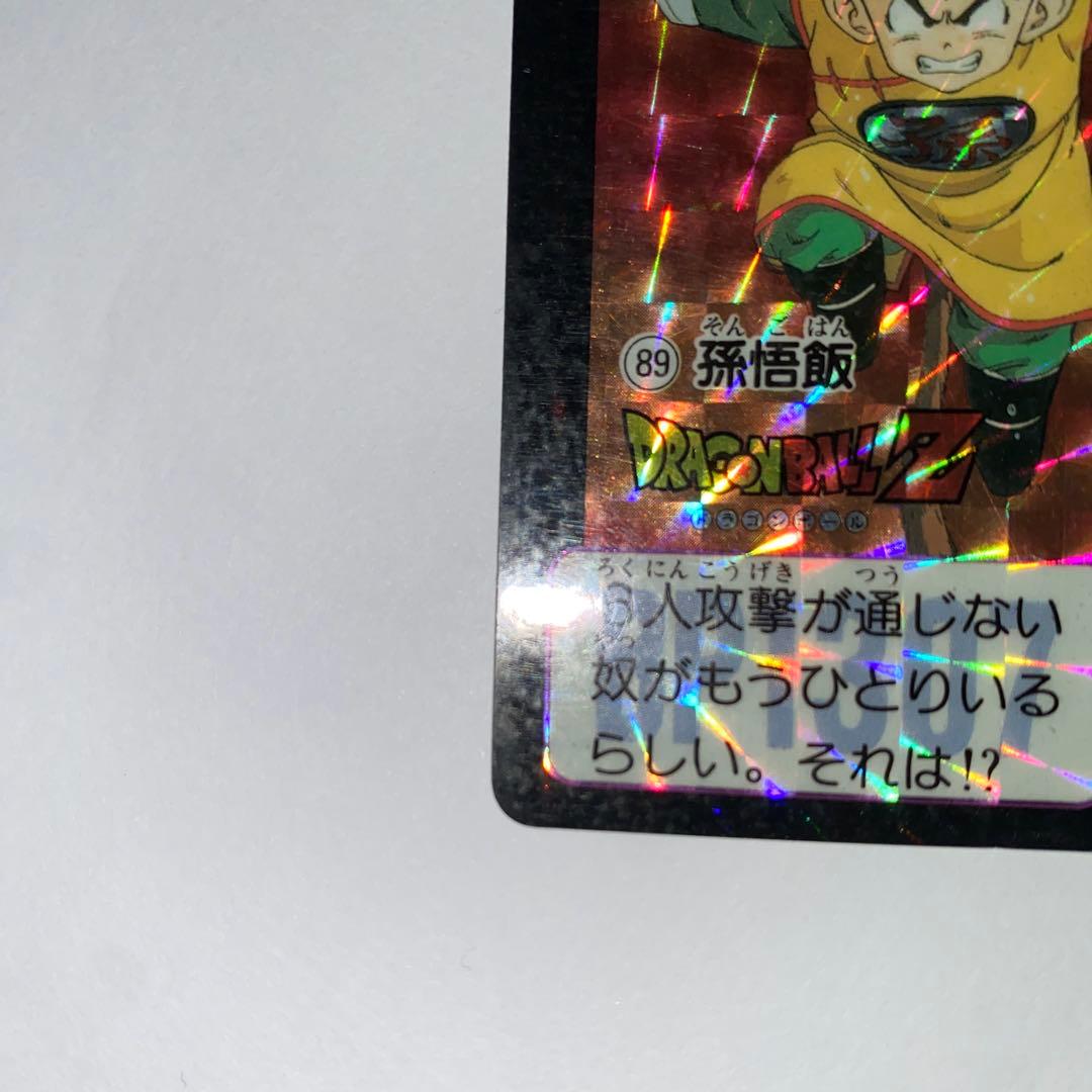 ドラゴンボール カードダス 1991 89 孫悟飯 - メルカリ