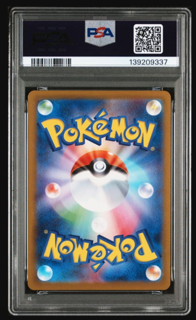 PSA10】ゴーストar 022/021 - メルカリ