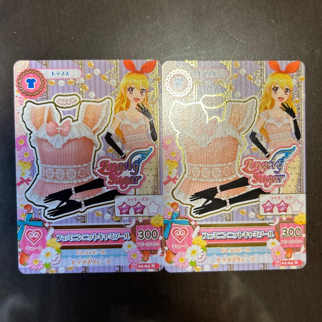 アイカツカード フェミニンニットキャミソール - メルカリ