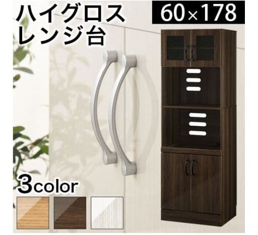 ハイタイプレンジ台 食器棚 キッチンボード キャビネット コンセント付き 幅60