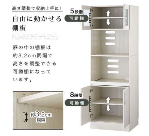 ハイタイプレンジ台 食器棚 キッチンボード キャビネット コンセント付き 幅60