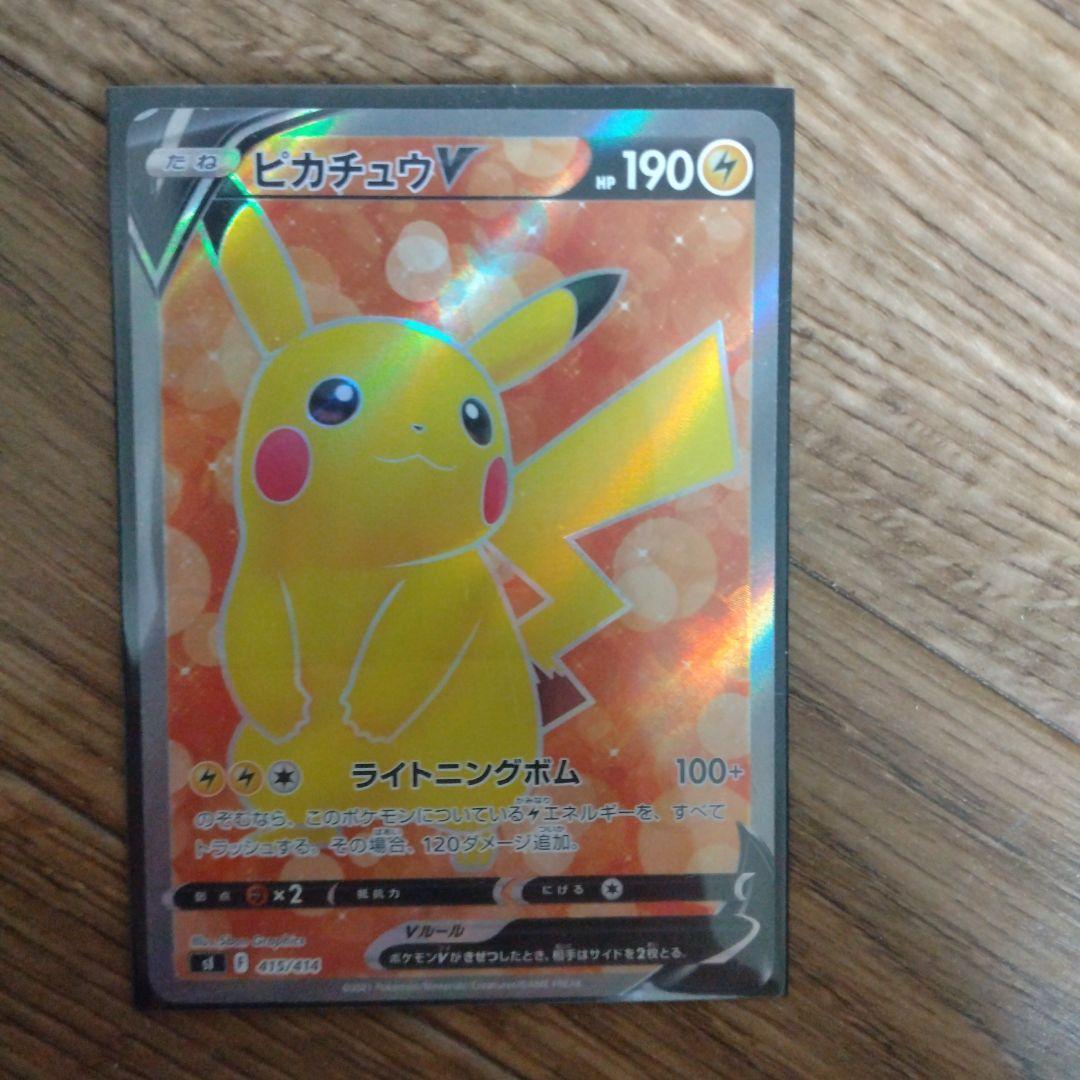 ピカチュウV SI スタートデッキ100 415/414 - メルカリ
