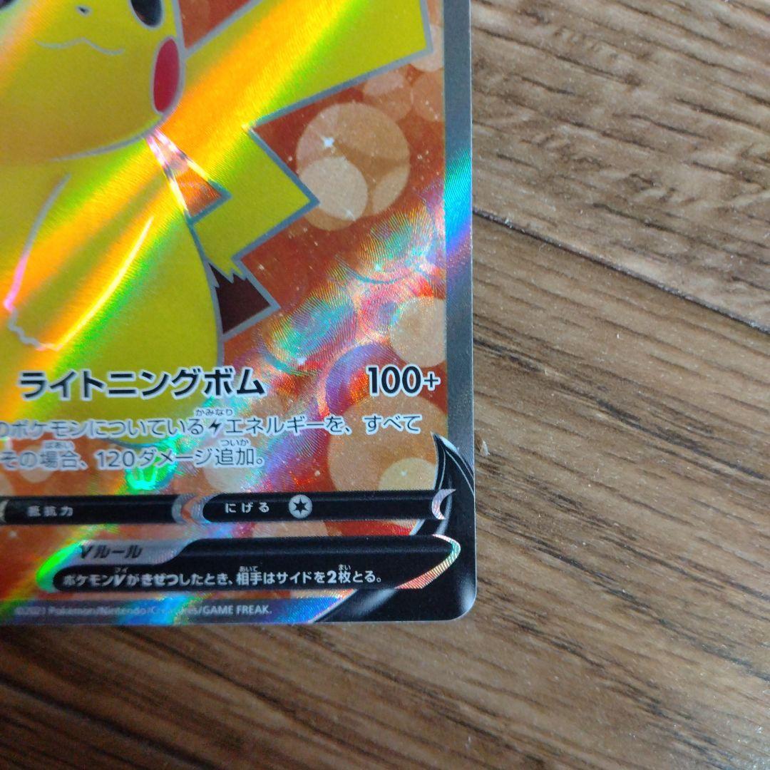 ピカチュウV SI スタートデッキ100 415/414 - メルカリ