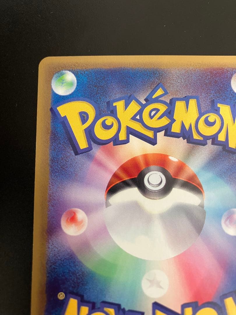 バンギラス eカード 070/087 海からの風 Tyranitar ②