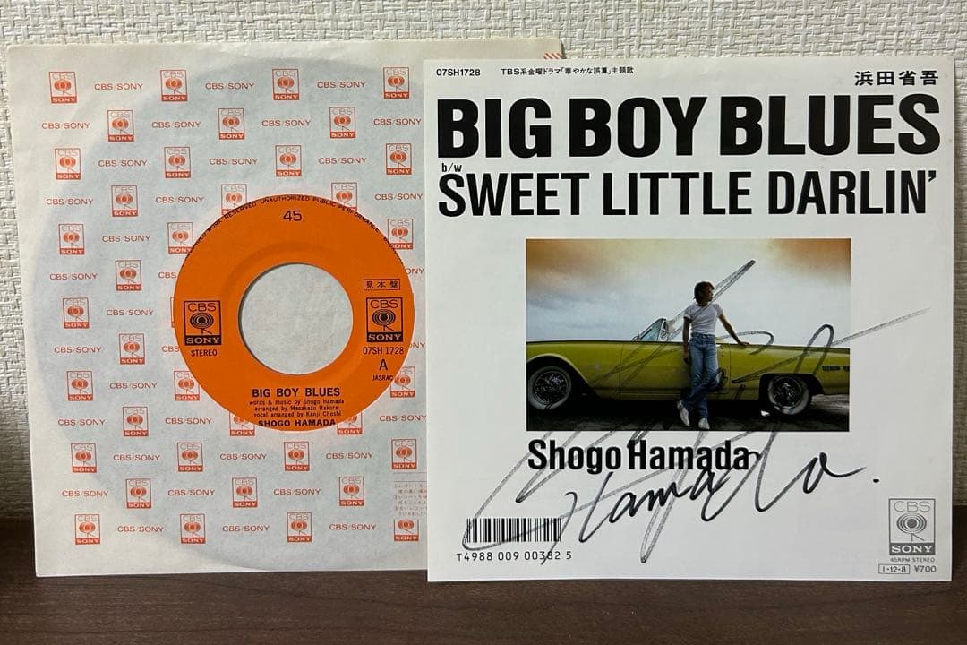 浜田省吾 直筆サイン入り EPレコード ・ サイン色紙 セット - メルカリ