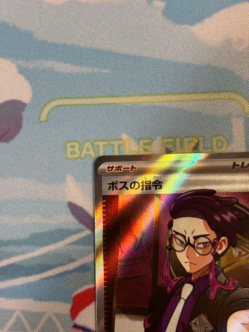 ボスの指令SR　メガタブンネ　スタートデッキ　100 095