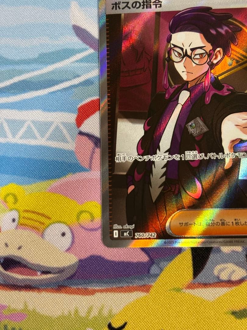 ボスの指令SR　メガタブンネ　スタートデッキ　100 095