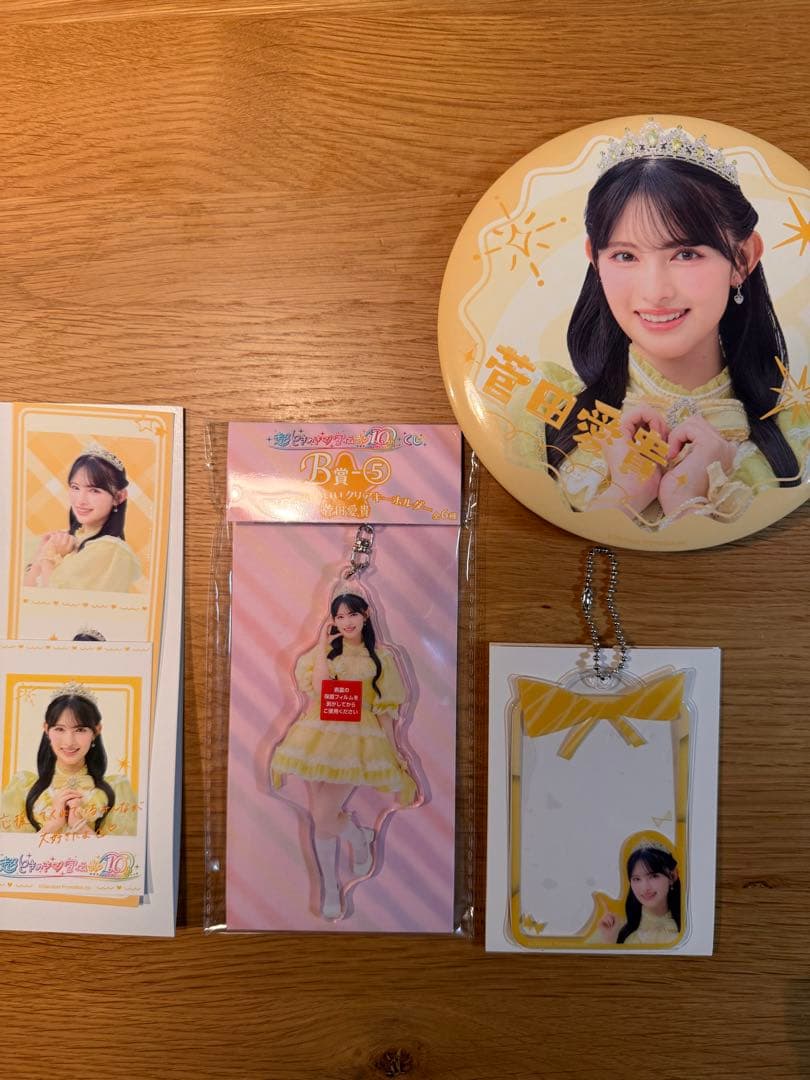 菅田愛貴セット 超ときめき♡宣伝部 とき宣 一番くじ 1番くじ - メルカリ