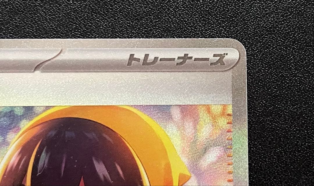 ポケモンカード ゼイユ SAR