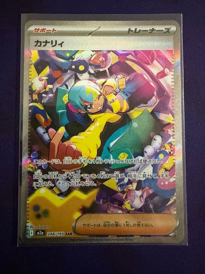 【美品:本日限り】メイのはげまし　マリィのオーロンゲ　カナリィ　まとめ売り