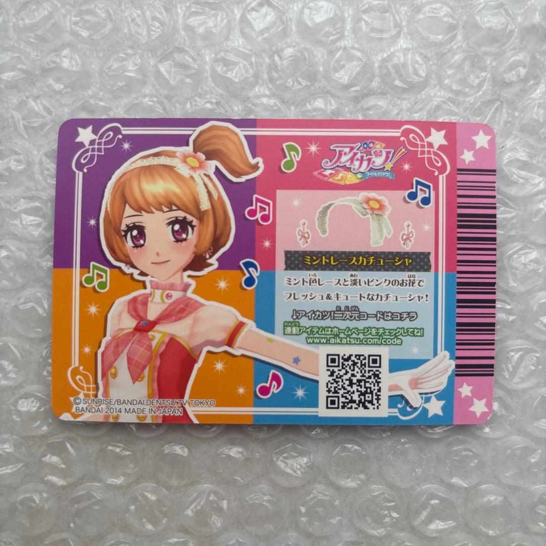 アイカツ 大空あかり ミントレースカチューシャ - メルカリ