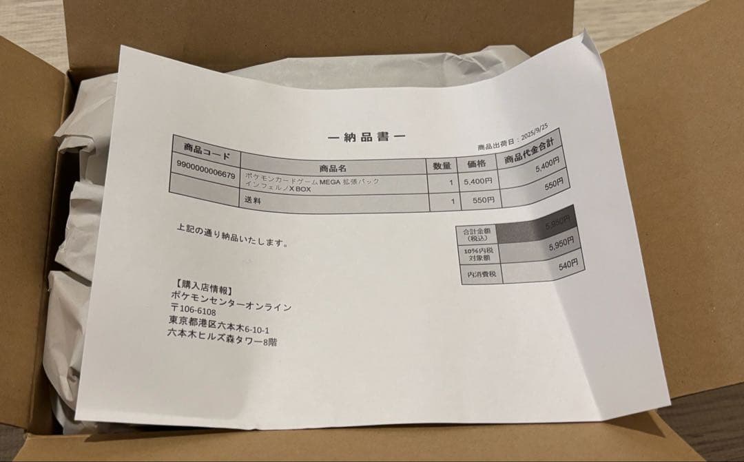インフェルノX 1BOX シュリンク付き ポケモンセンター