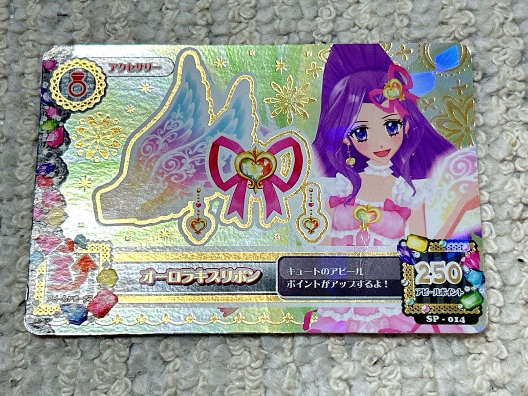 アイカツカード オーロラキス - メルカリ