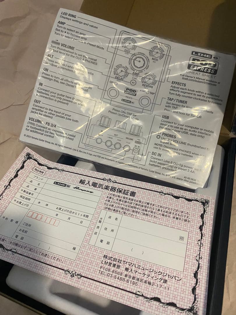 ギター Line6 POD EXPRES