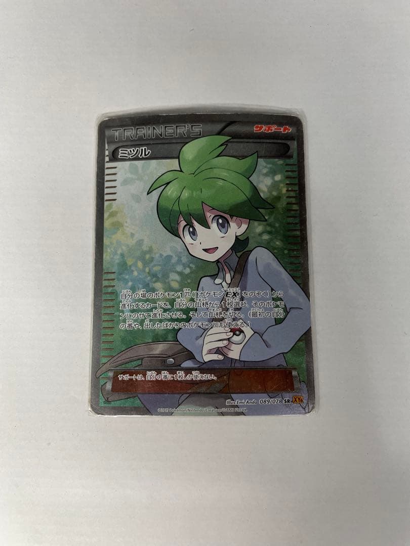 ミツル SR XY6 エメラルドブレイク 089/078 - メルカリ