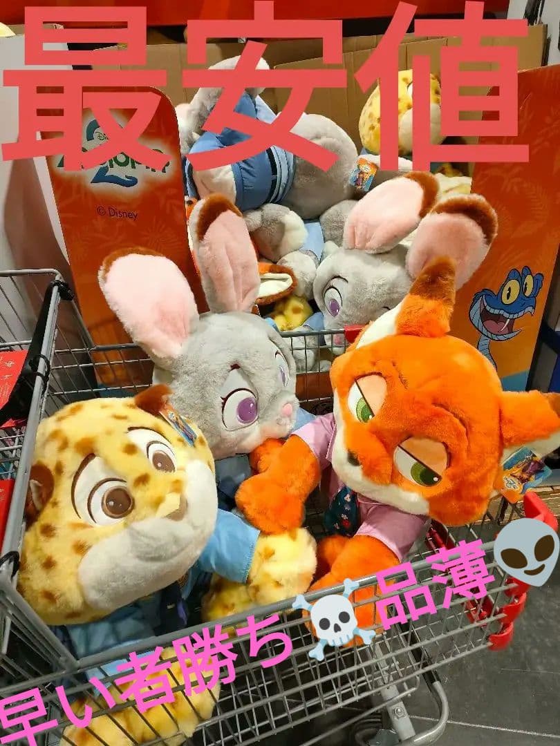 コストコ ディズニー ズートピア2 ぬいぐるみ ジュディ ニック クロウ