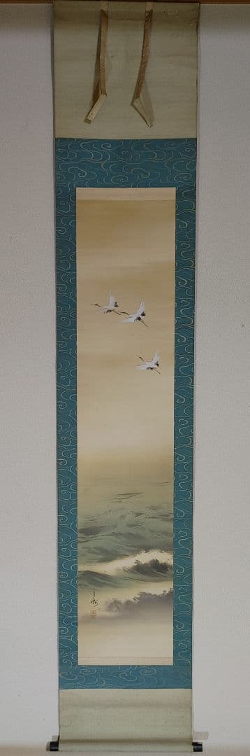 今井景樹　正月掛軸