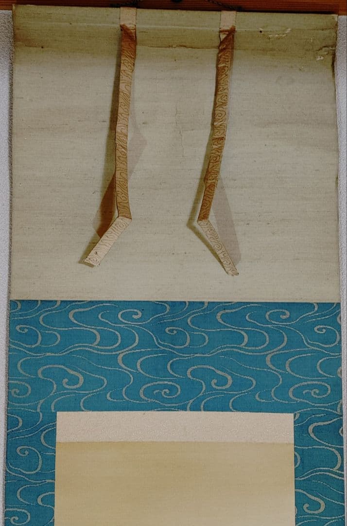 今井景樹　正月掛軸