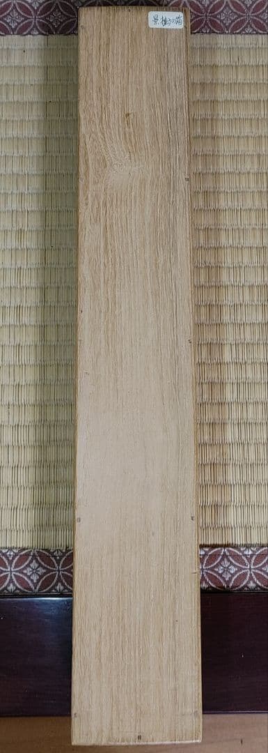 今井景樹　正月掛軸