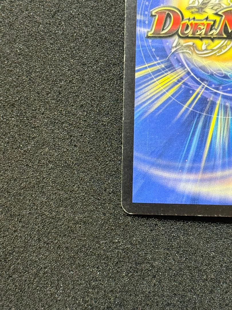 ボルメテウス・ホワイト・ドラゴン 初期 デュエルマスターズ