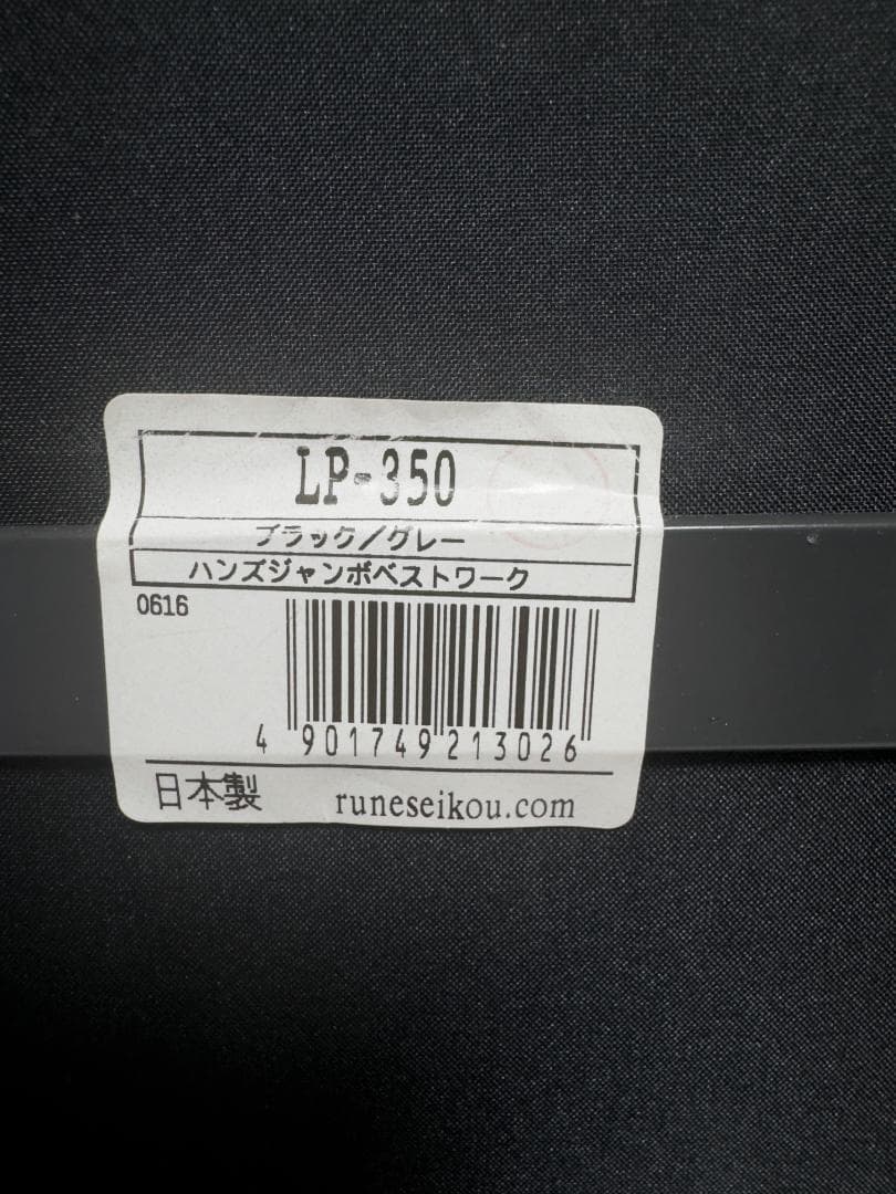 Runeseikou ルネセイコウ ジャンボベストワーク LP-350