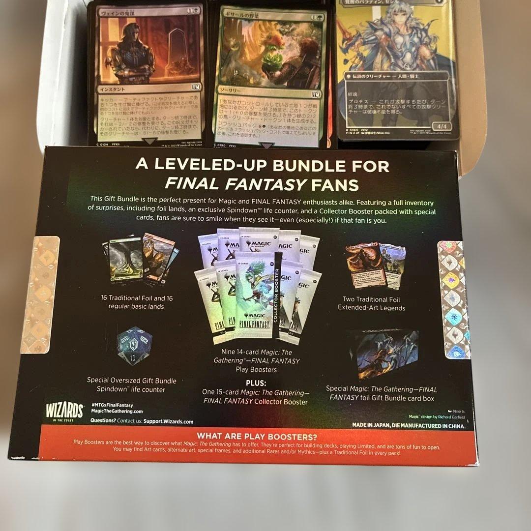 マジック：ザ・ギャザリング ファイナルファンタジー ギフトバンドル