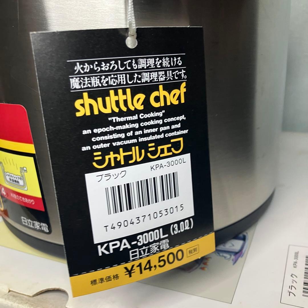 サーモス　真空断熱調理鍋　真空保温調理鍋　シャトルシェフ　3.0L 未使用品