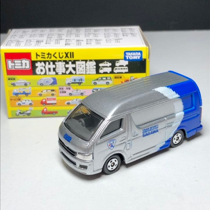 廃盤】トミカくじ12 佐川急便 トヨタ ハイエース 200系 希少 レア