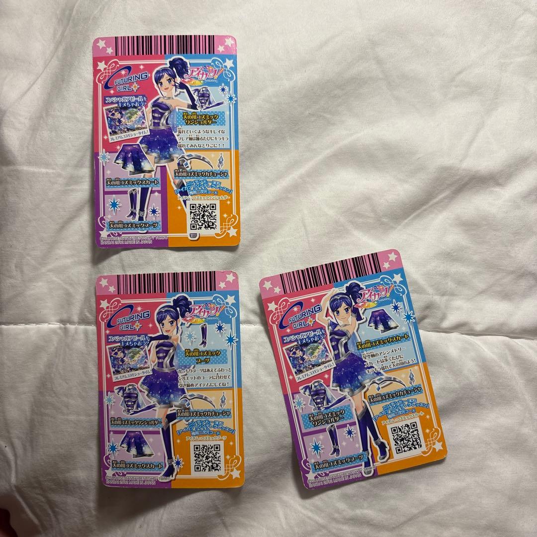 オリジナルスリーブ付 アイカツカード初代1弾天の川コズミックコーデ排出罰