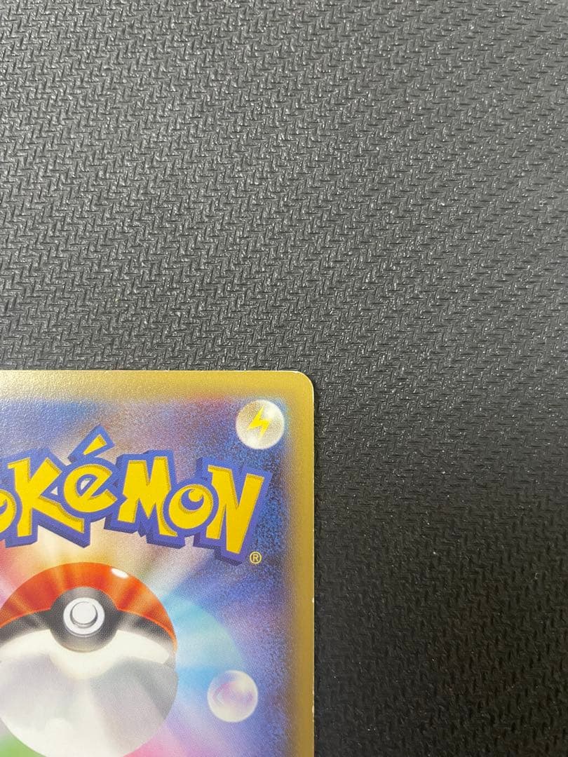 ピカチュウEX RR CP2 008/027伝説キラコレクション