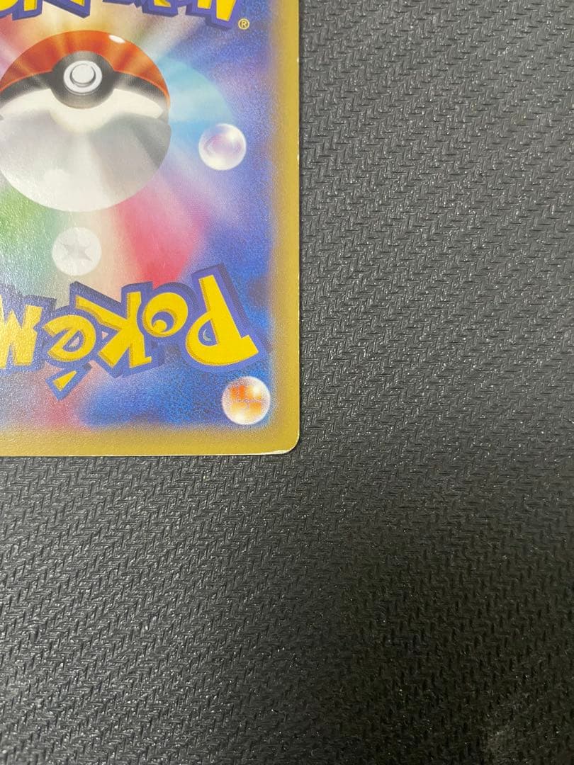 ピカチュウEX RR CP2 008/027伝説キラコレクション