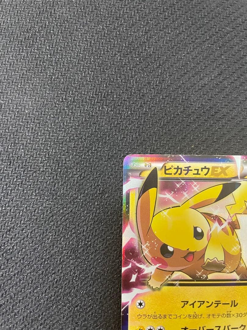 ピカチュウEX RR CP2 008/027伝説キラコレクション