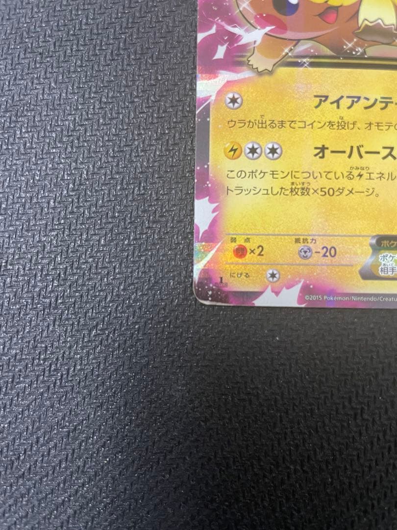 ピカチュウEX RR CP2 008/027伝説キラコレクション