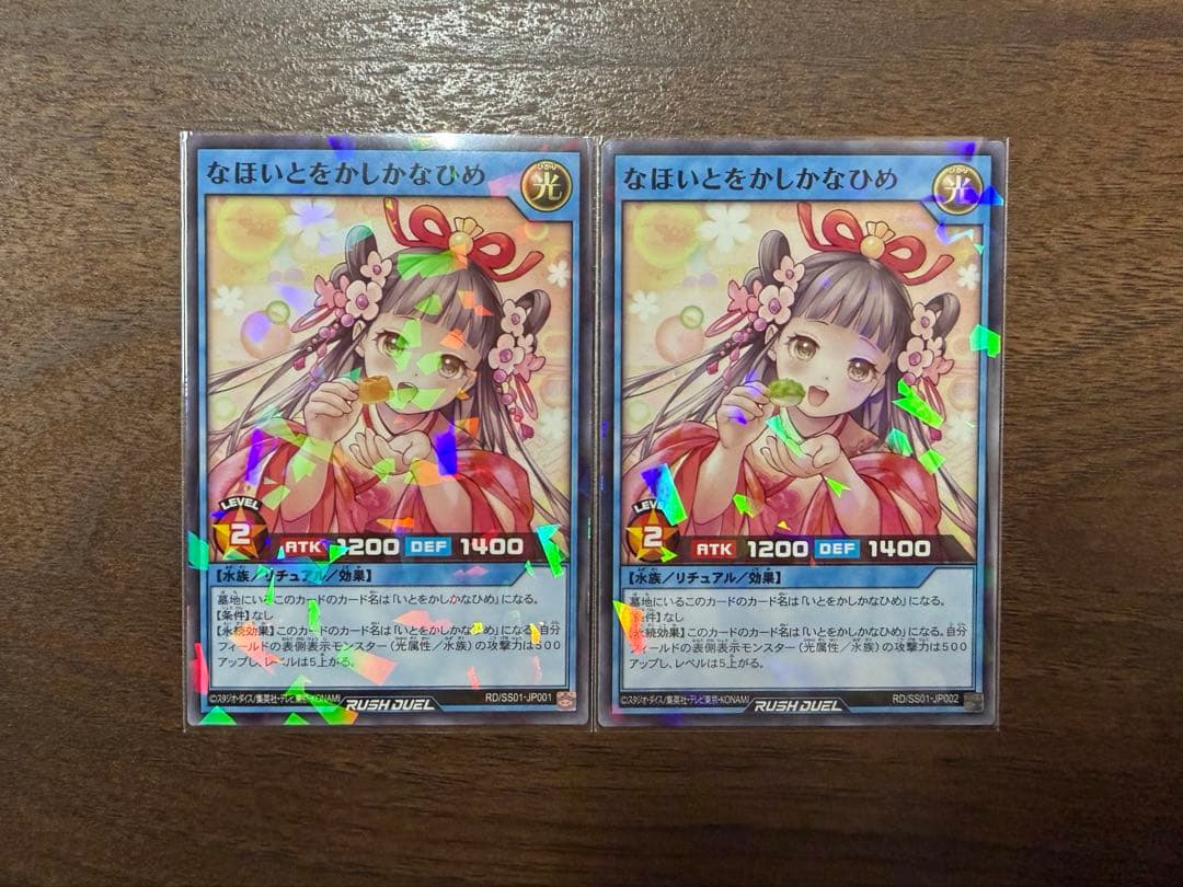 なほいとをかしかなひめ メロン ずんだ