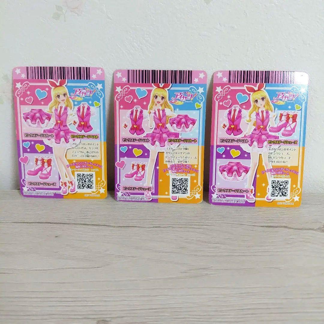 アイカツカード 第一弾 ピンクステージコーデ 星宮いちご - メルカリ