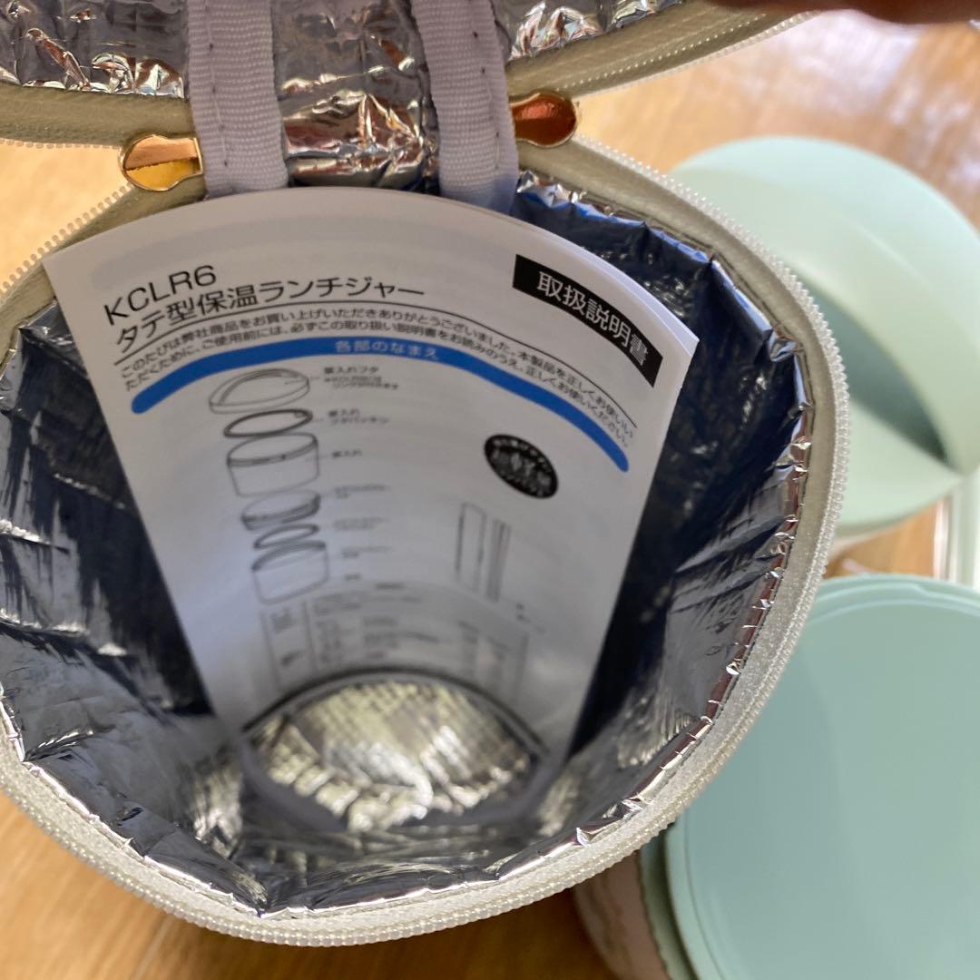 アフタヌーンティー 縦置きランチジャーセット 水筒 - メルカリ