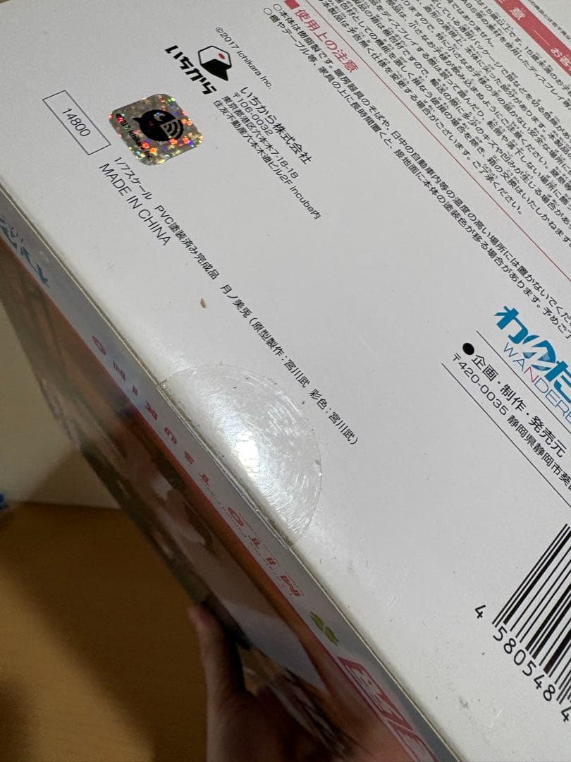 未開封 月ノ美兎 1/7スケール わんだらー にじさんじ870126121