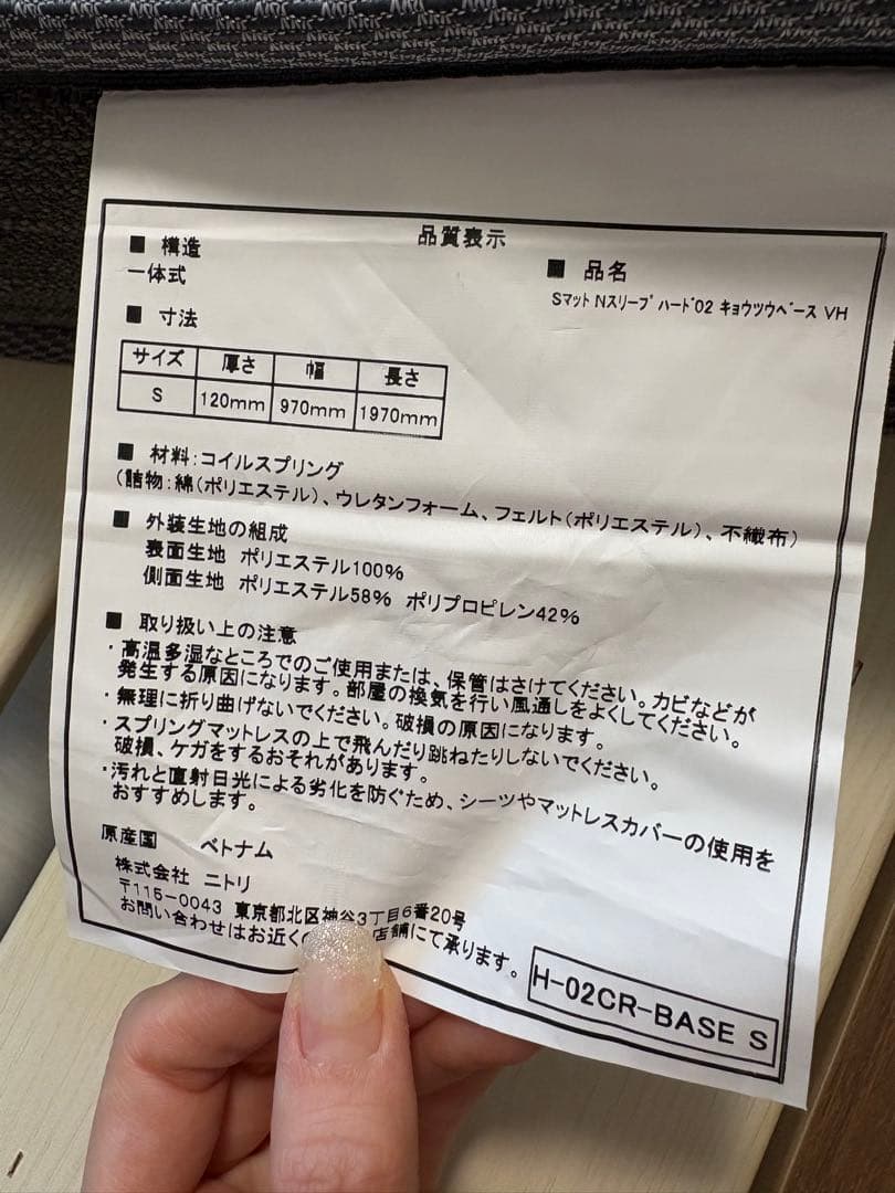 Nスリープマットレスシングル2点