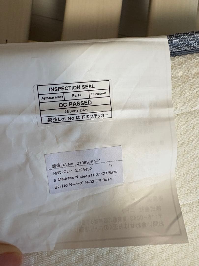 Nスリープマットレスシングル2点