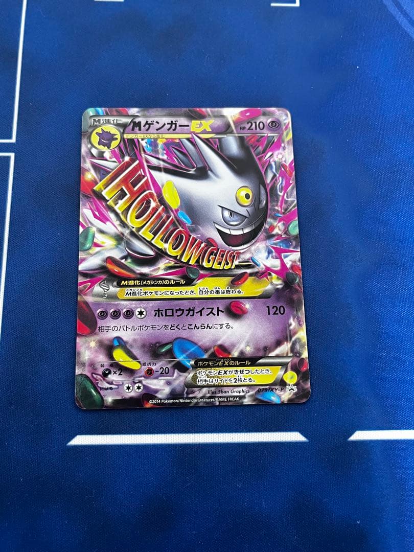 ポケモンカードポケカ 白いメガゲンガープロモMゲンガーEXファントム