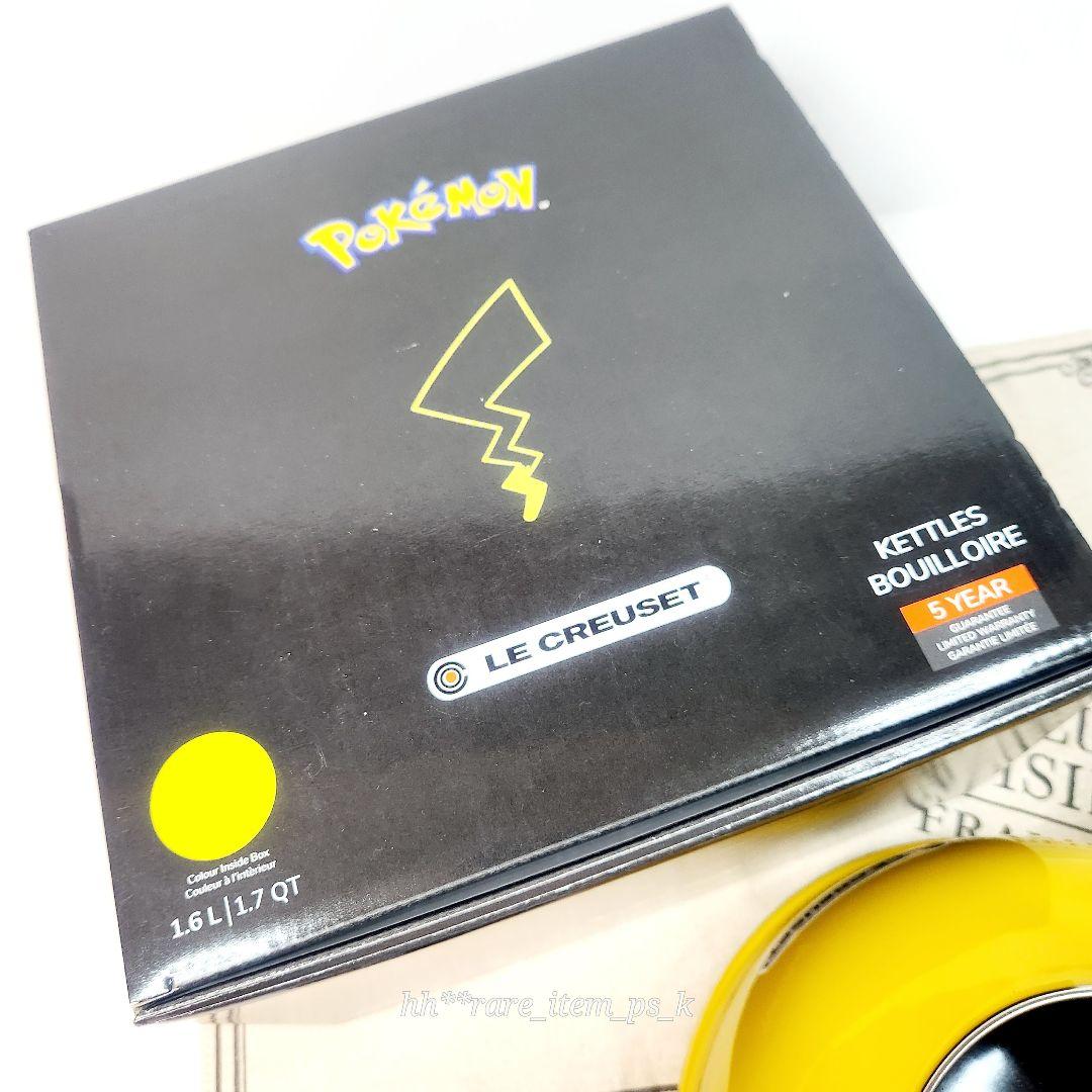 【フォロワー様引5%済】ルクルーゼ ケトル ポケモン POKEMON 1.6L