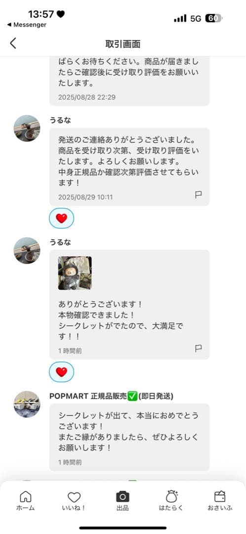 【正規品・未開封】Labubu Big into Energy 3箱