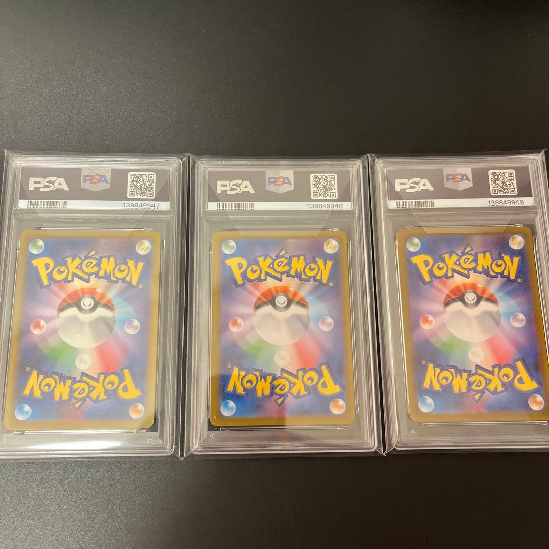 PSA10 3連番 フシギソウ カメール リザード AR 151 - メルカリ