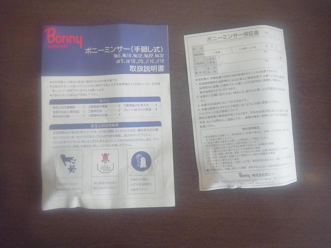 【未使用】ポニー　ミンサー　№１０　チョッパー　手動式　錫製　ハンドル欠品