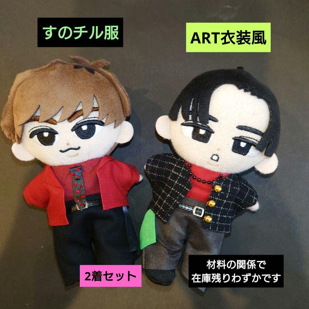 すのチル服 Snow Man【ART】衣装風 阿部亮平＆目黒蓮 音故知新 - メルカリ